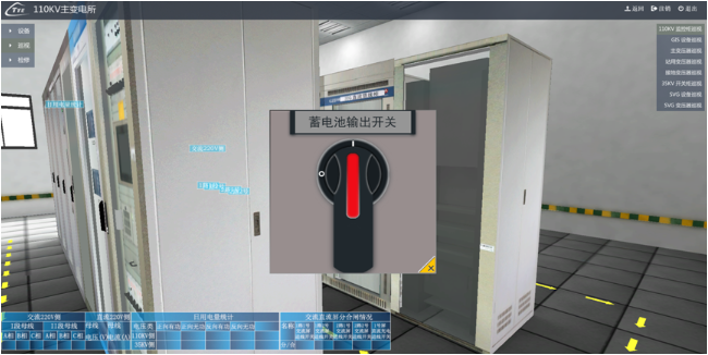 牽引變電設(shè)備仿真模擬培訓(xùn)系統(tǒng)