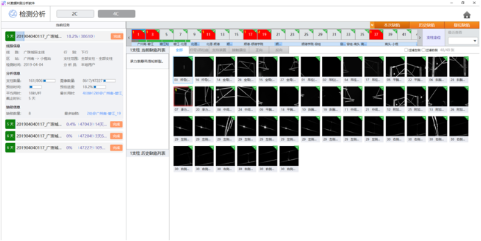 6C數(shù)據(jù)判別分析軟件